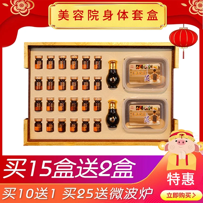 美容院拓客卵巢保养精油套盒肩颈按摩经络正品疏通泥灸全身美容院