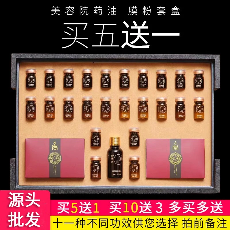 身体精油套盒全身开背按摩经络肩颈精油保养美容院通用推背精油