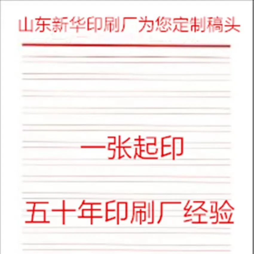 老式稿纸本原稿纸老式信纸超薄复古草稿本草稿纸单线双线定制稿纸