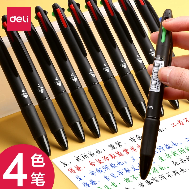 得力多色圆珠笔做笔记专用中性笔按压式合一多功能学生4色手帐笔