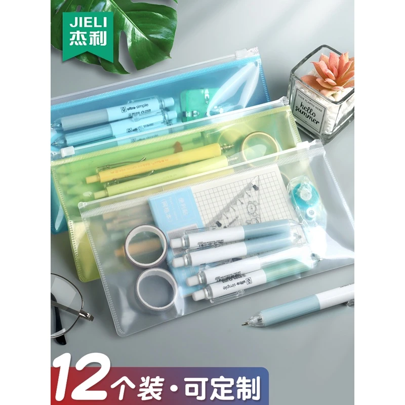 杰利全透明笔袋考试专用小学生拉边袋中考考场袋高考彩色儿童文具