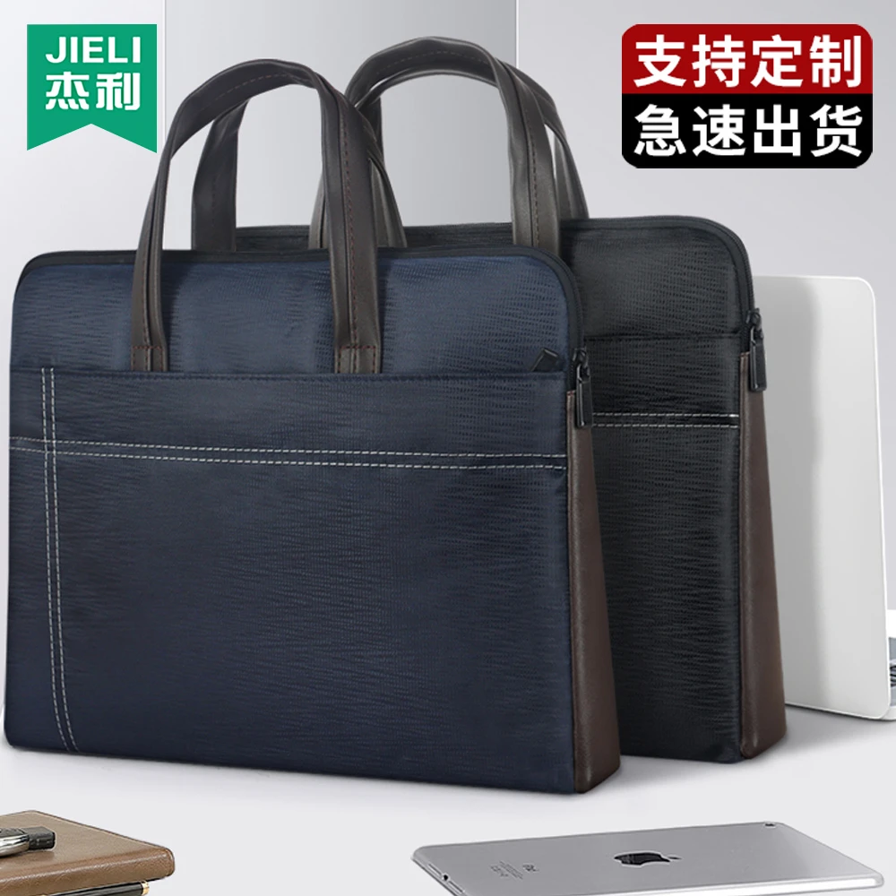 杰利文件袋电脑包公文事务包帆布a4手提资料袋商务拉链会议办公包