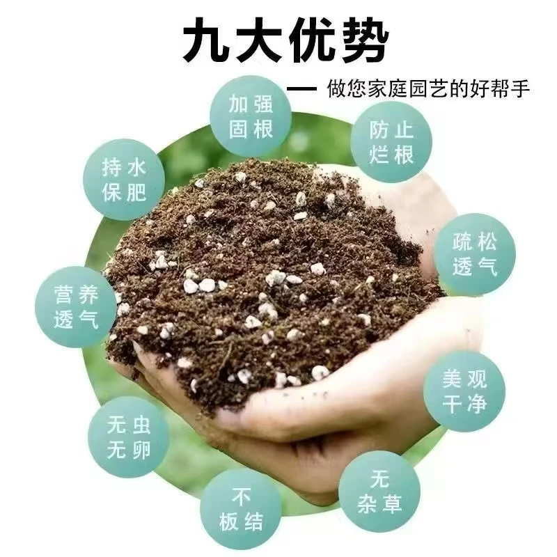 月季专用4斤营养土