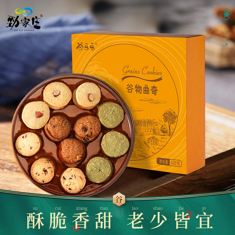 【劲哥推荐】劲家庄谷物曲奇420g/罐 纯手工制作 酥脆美味