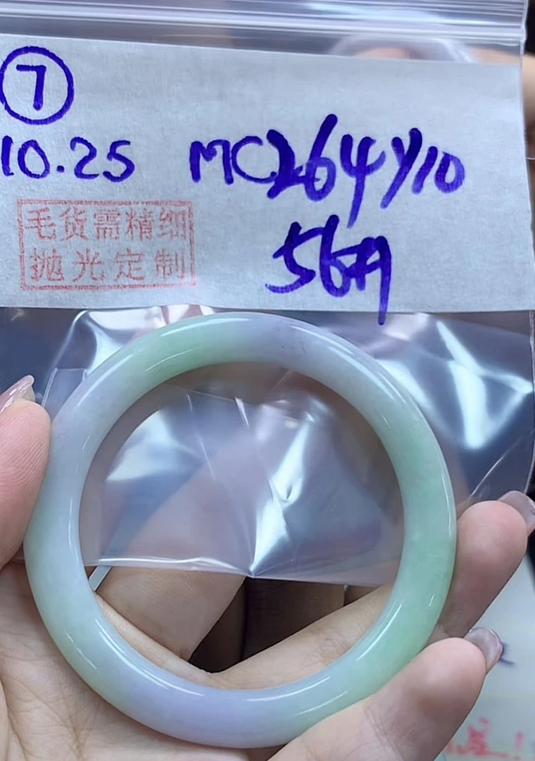 定制翡翠未镶嵌毛货需精细抛光7手镯56+264元+拍一发一