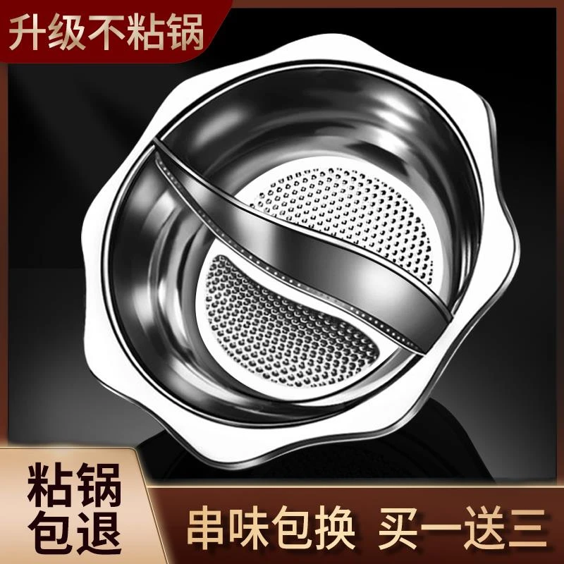 苏泊尔鸳鸯锅火锅家用电磁炉专用加厚火锅锅具电火锅不锈钢商用汤