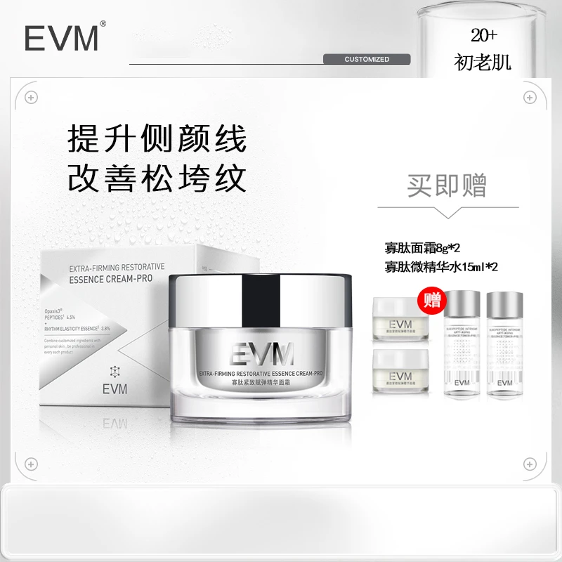 【可乐姐专属】寡肽紧致赋弹精华面霜乳霜