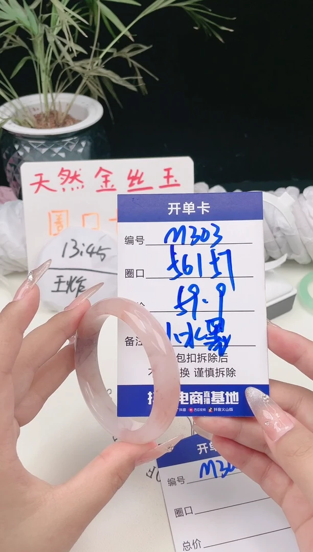 【闪购商品】石英质玉手镯未镶嵌M303