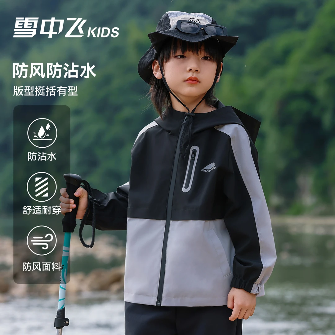 雪中飞KIDS童装秋冬出游中大童2024新款户外登山潮流防风外套【N】