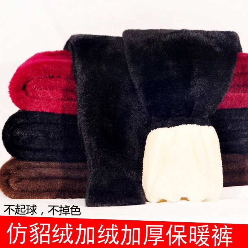 加绒加厚保暖裤仿水貂毛男士高腰宽松棉裤女士大码中老年毛裤冬季