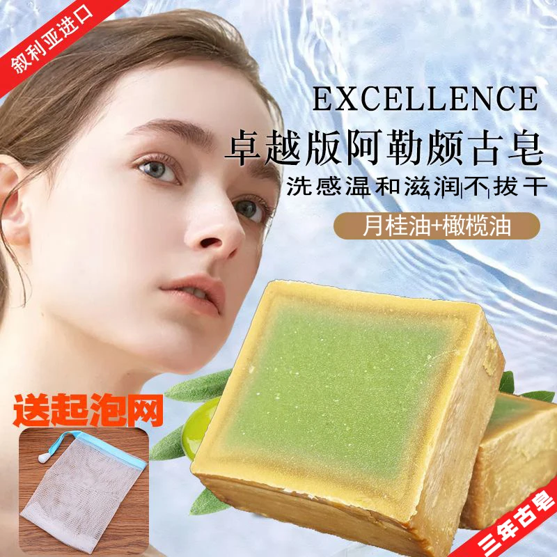 叙利亚原装进口3年手工月桂橄榄古皂滋润沐浴洁面清爽精油除螨皂