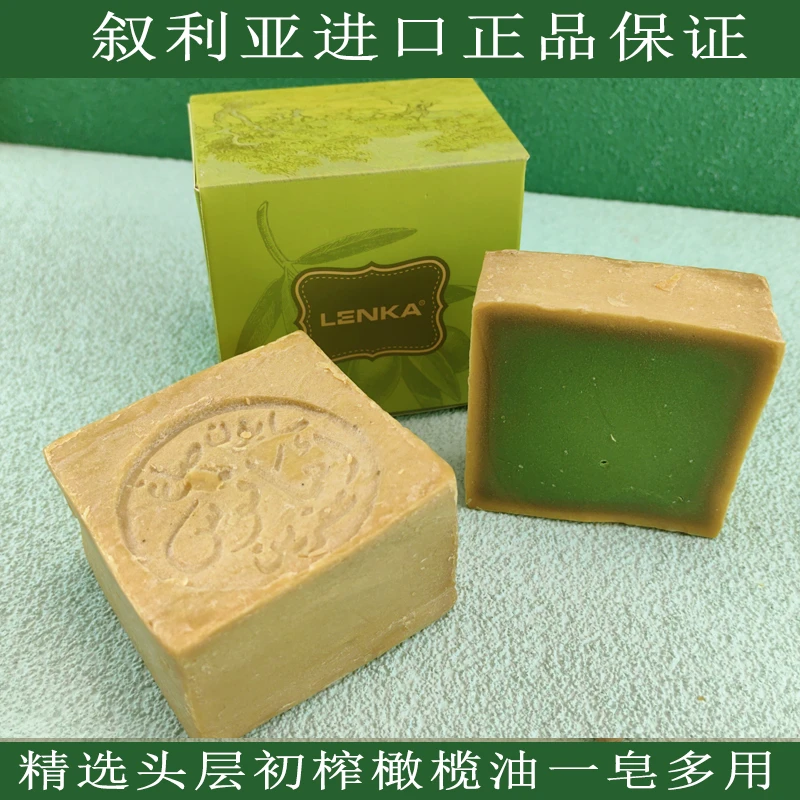 叙利亚原装进口12%月桂油三年手工古皂除螨滋润沐浴清洁 植物香皂