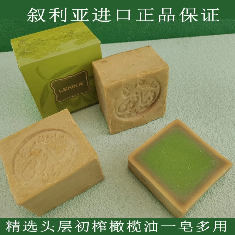叙利亚进口阿勒颇手工橄榄月桂油古皂沐浴滋润温和卸妆清洁面香皂