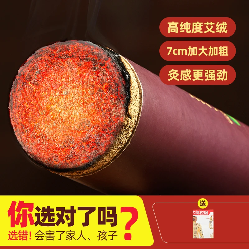 玄同道纪7cm雷火灸大炮灸加粗艾条艾灸柱艾草艾叶艾灸养生纯正