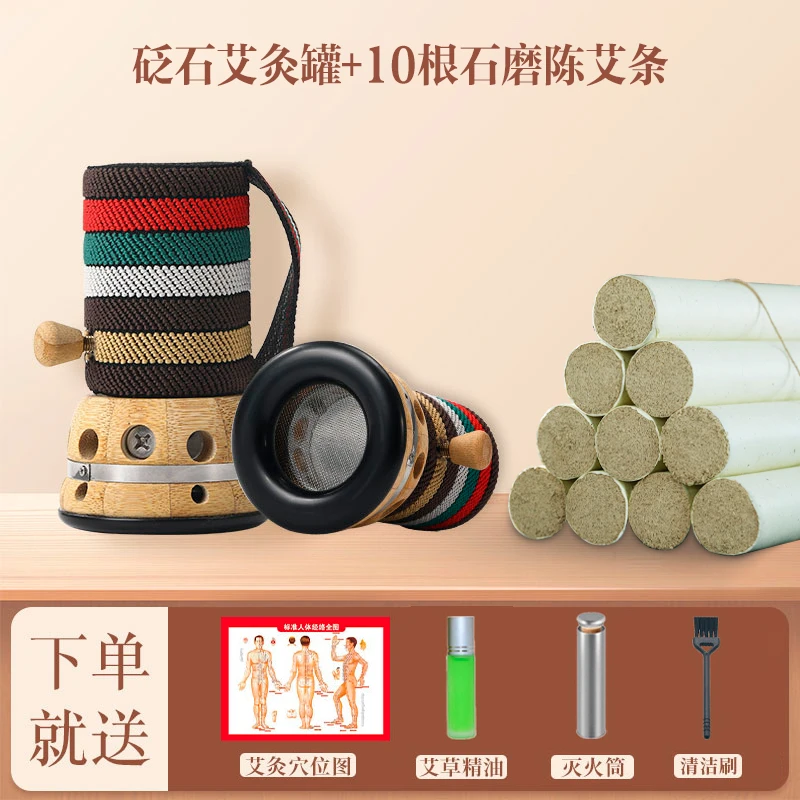10根砭石艾灸罐随身灸多种家用艾条脾胃湿气关节艾灸哪里肩颈膝盖