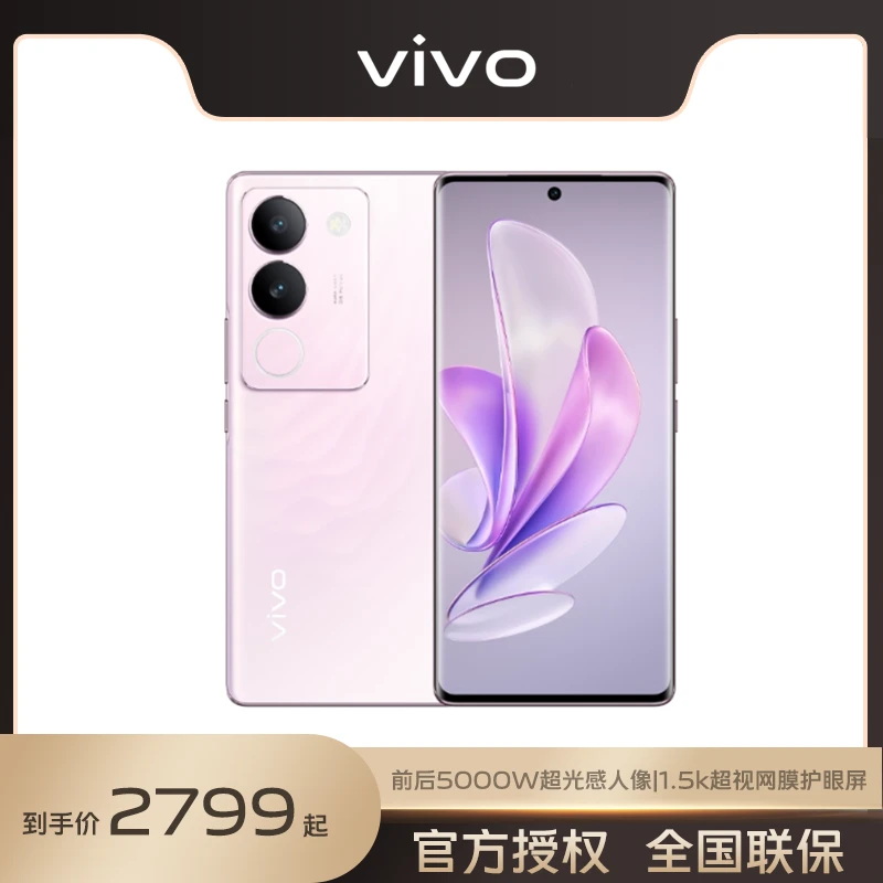 vivo【无赠品】S17超光感人像护眼屏智慧拍照手机