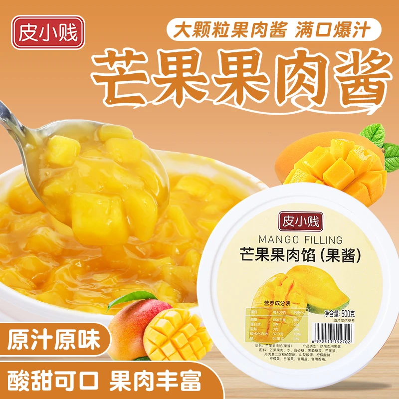 真果肉多口味500克杨枝甘露刨冰炒酸奶早餐吐司蛋糕面包果酱即食