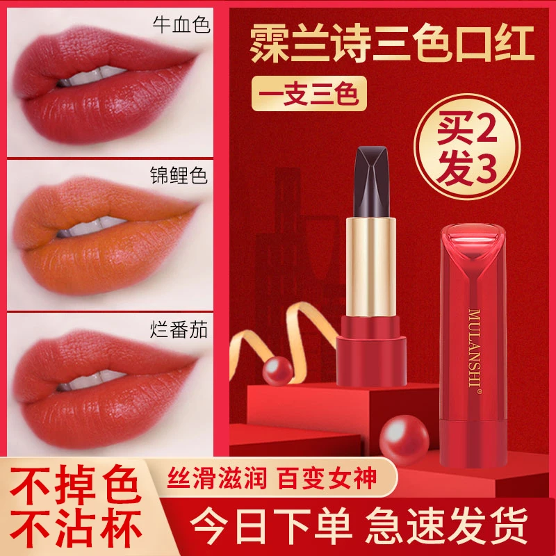 不易掉色不易沾杯三色口红持妆不易脱妆口红一支三色滋润不挑肤色