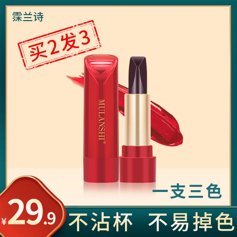 霂兰诗黑钻三色显白不掉色口红不沾杯正品持久不掉色买2支发3支