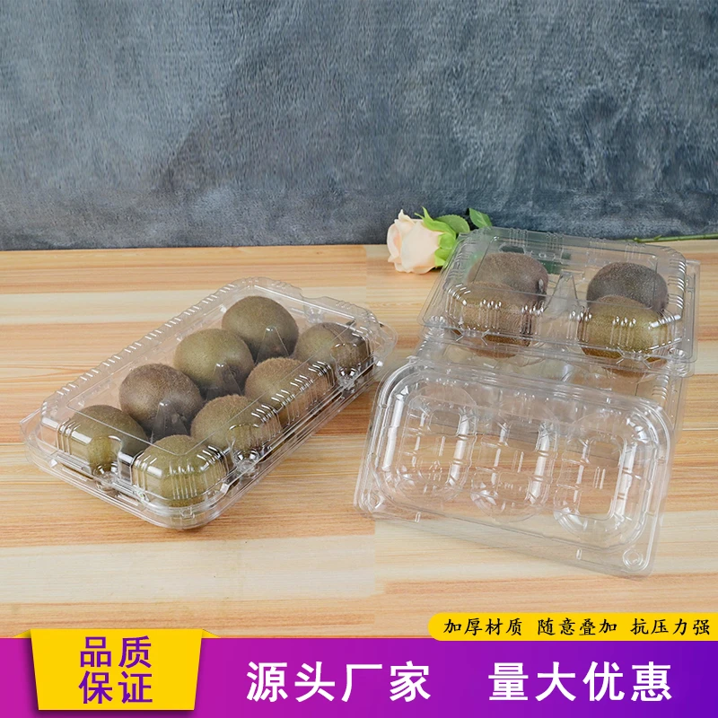 美伊诚泰加厚一次性透明塑料草莓水果盒猕猴桃奇异果包装盒包邮