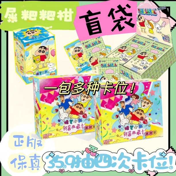 35.9盲盒4次机会卡游卡动卡宝文创