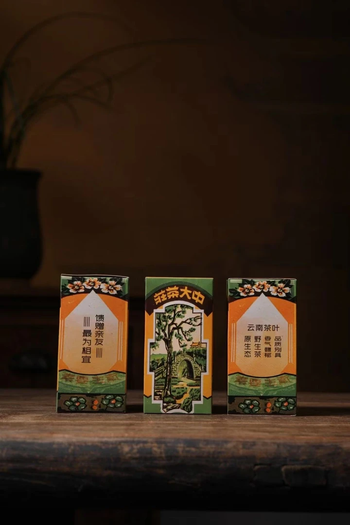 八十年代【中大茶莊】普洱生茶散茶100克