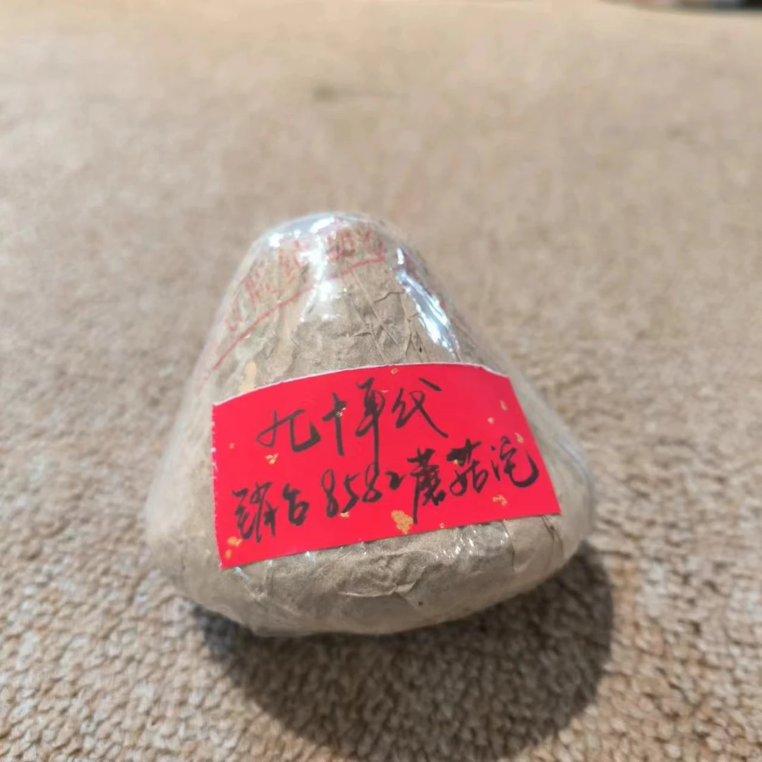 90年代FT特制公章蘑菇生沱250克