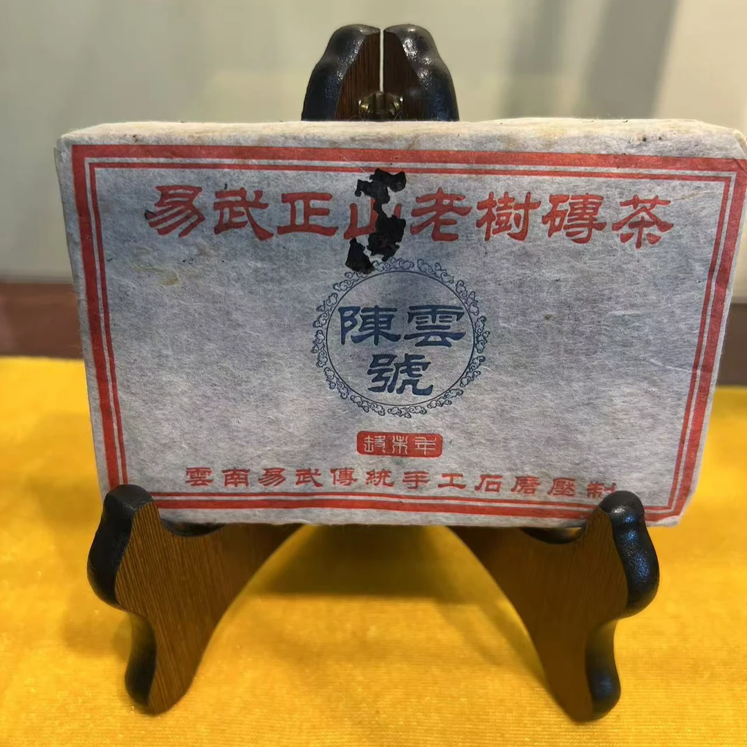 2004年易武正山老树生砖250克