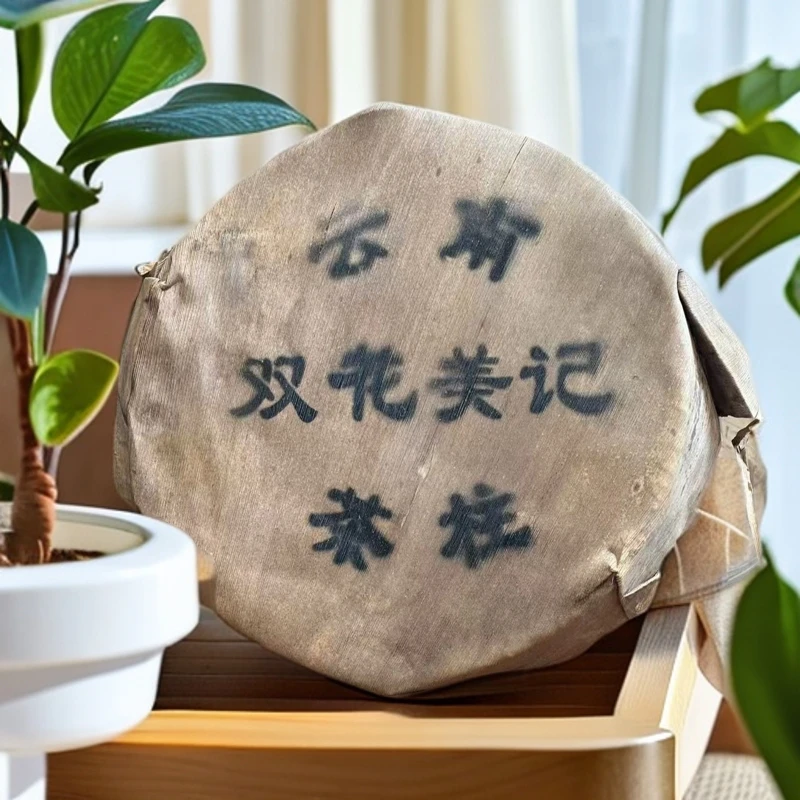 90年代双花美记生茶