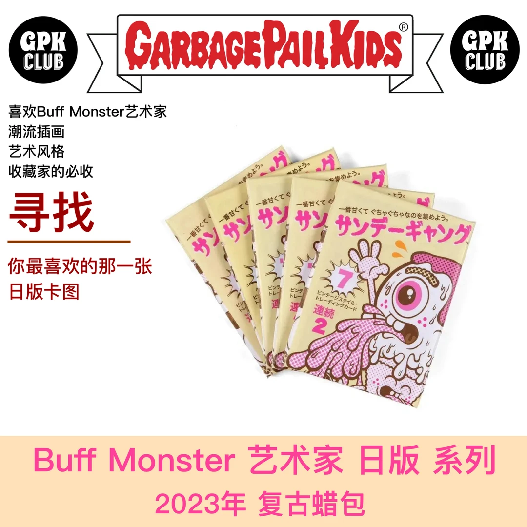 Buff Monster 艺术家 日版 系列 复古卡 非 宝可梦 球星卡