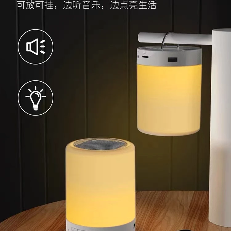 充电触摸小夜灯氛围灯蓝牙音响照明床头灯卧室睡眠灯配件礼盒套装