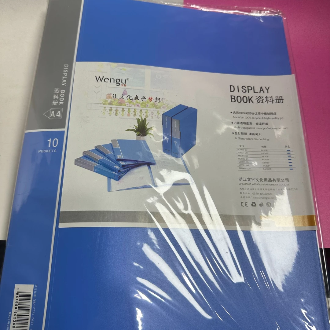 A4资料册20页办公收纳文具必备一本