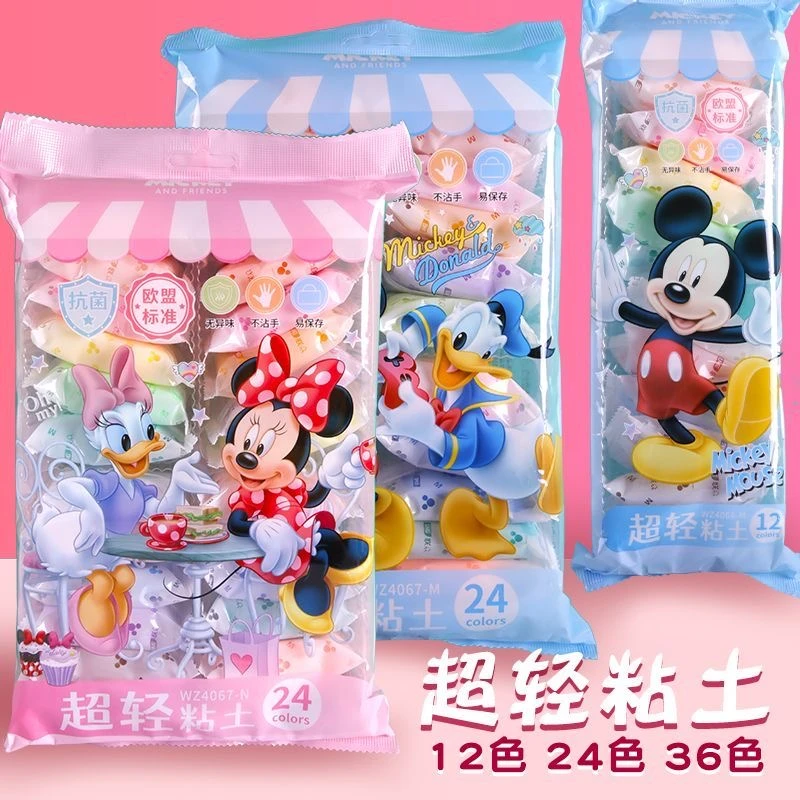 2包超轻粘土儿童幼儿园手工彩泥4066