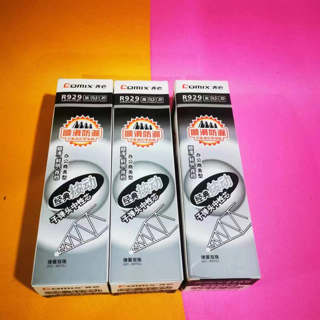 经典按动0.5子弹头中性芯 R929