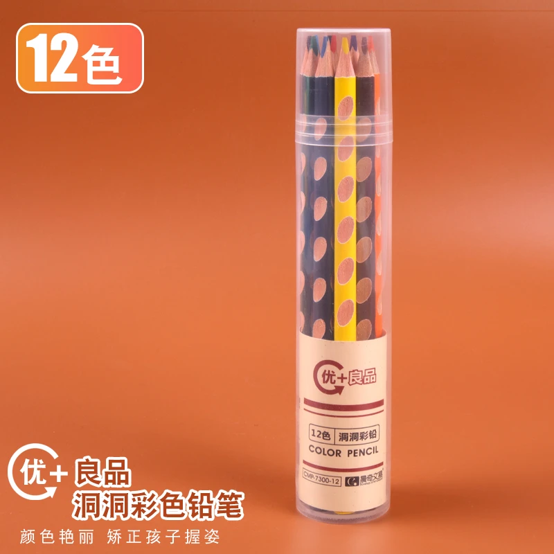12色儿童洞洞彩色铅笔小学生绘画手绘无木彩铅