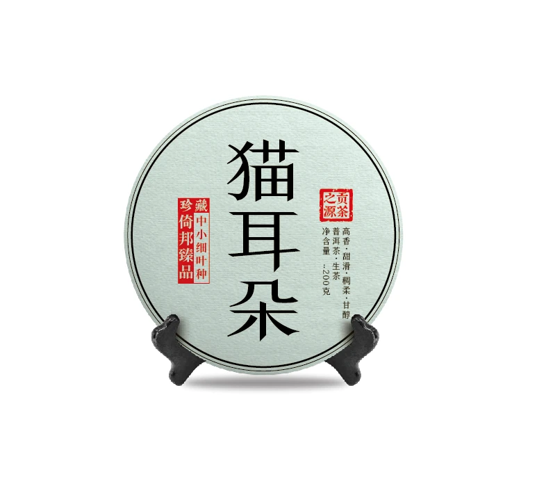 2024年头春古树【猫耳朵200克饼】倚邦猫耳朵中小细叶种 核心产区