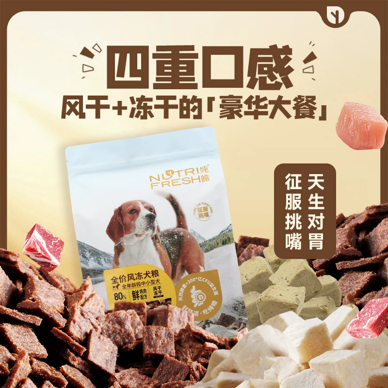 珍宠老古纯皓全价风冻冻干狗粮幼中小型比熊泰迪柯基犬粮宠物零食