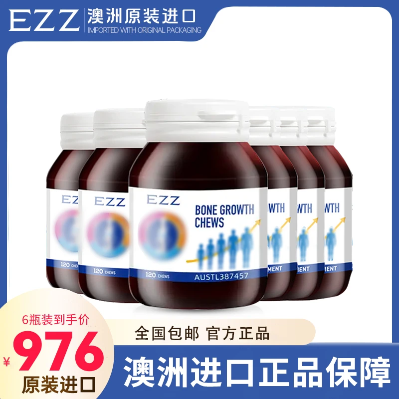 EZZ【1/3/6瓶*成长丸*120颗/瓶】澳洲进口成长丸活性赖氨酸D111-KX