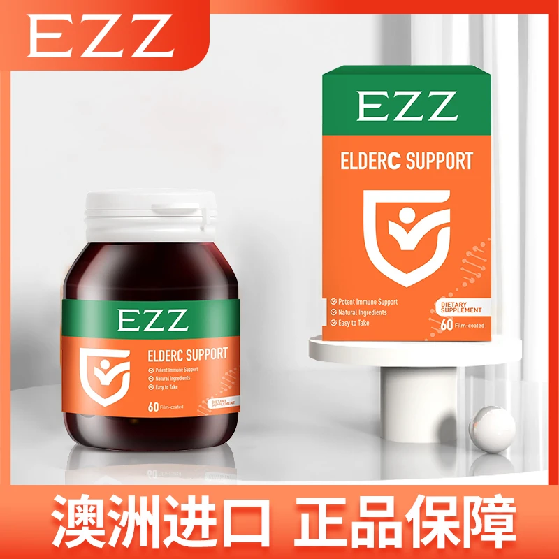 EZZ澳洲原装进口针叶樱桃维生素复合VC片 60粒