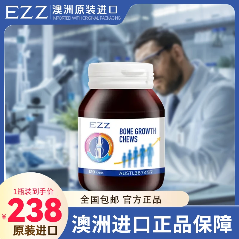 EZZ【1瓶*成长丸 *120颗/瓶】澳洲进口成长活性赖氨酸儿童营养