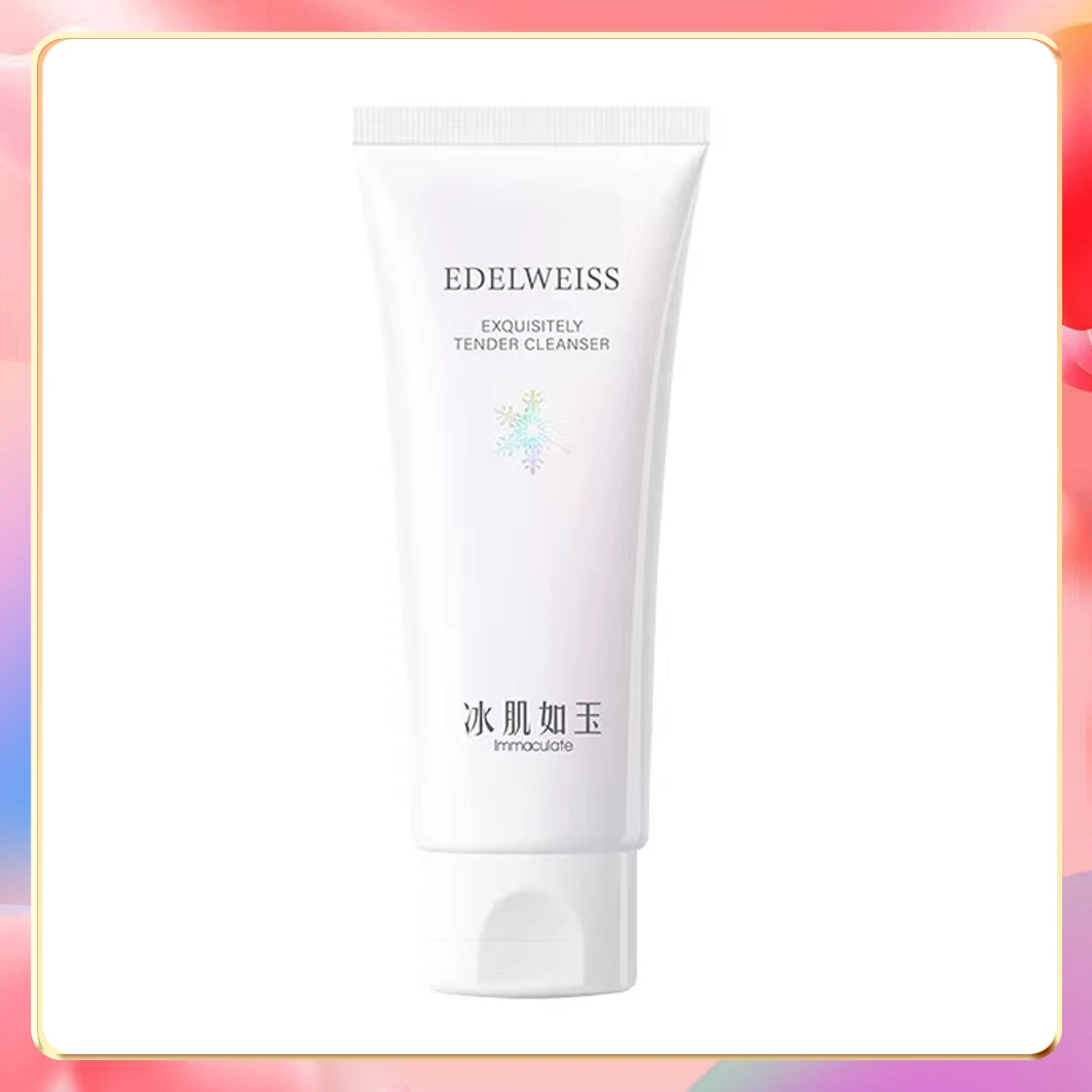 TST靓肤水嫩洁面乳100g