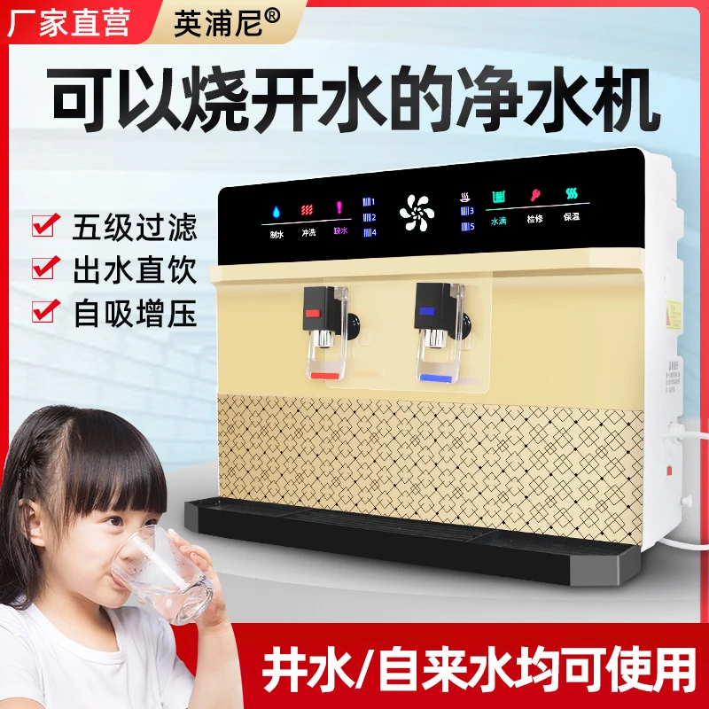加热一体净水机家用直饮机饮水机智能反渗透净水器速热净化纯水机