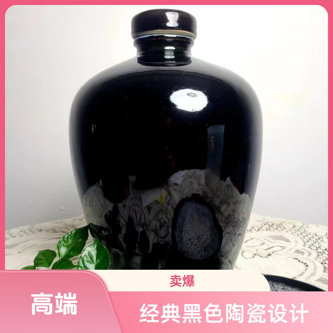 盛池纯粮酒 黑色坛装 优级浓香型白酒52度5L*1