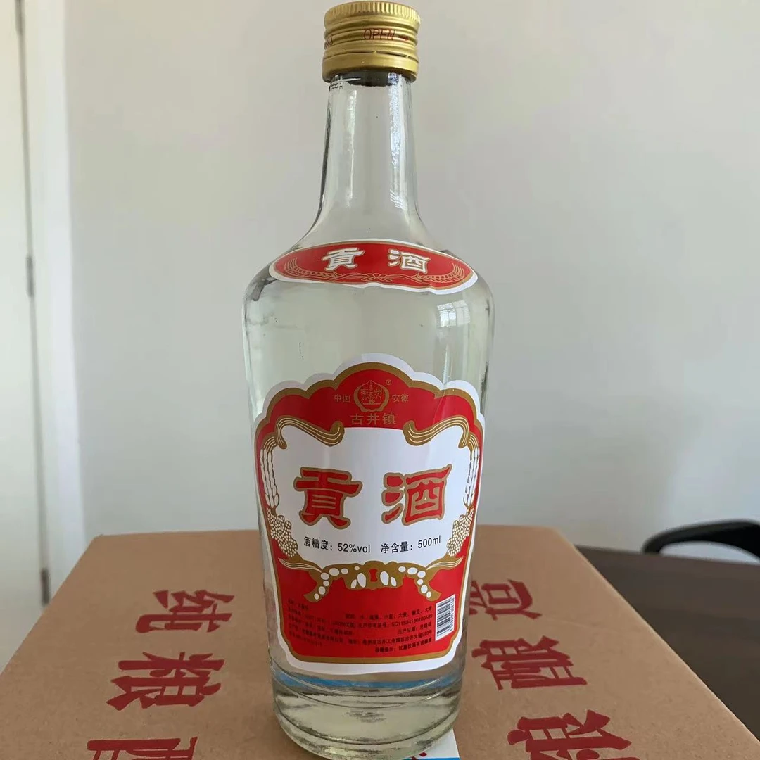 亳州贡酒 2018年纯粮酿造 优级浓香型白酒52度500ml*6