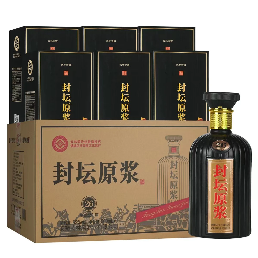 武林贡酒 封坛原浆26【单箱】 浓香型白酒52度500ml*6