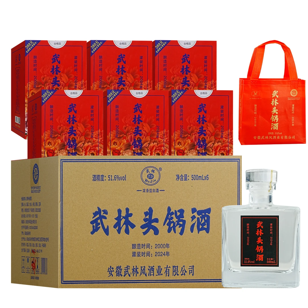 武林风头锅酒 纯粮酿造   优级浓香型白酒51.6度500ml*6