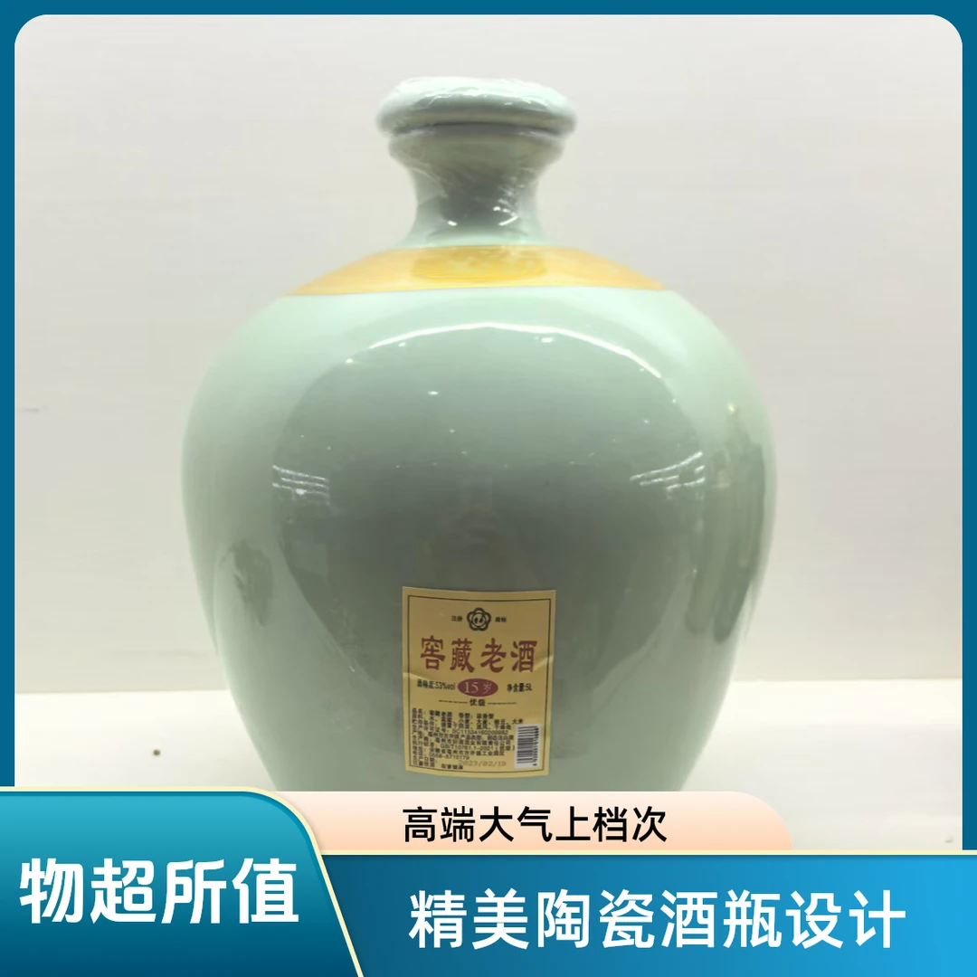 好人好梦好酒酒业纯粮酒 曹井窖藏15淡绿色原浆坛装53度5L*1