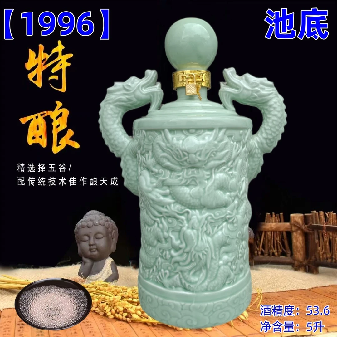 老池贡纯粮酒 特酿翡翠绿双龙坛装 优级浓香型白酒53.6度5L*1