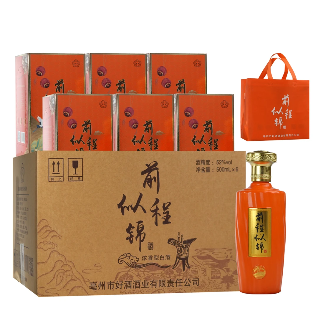 好人好梦好酒酒业前程似锦礼盒 好酒酒业 优级浓香型52度500ml*6