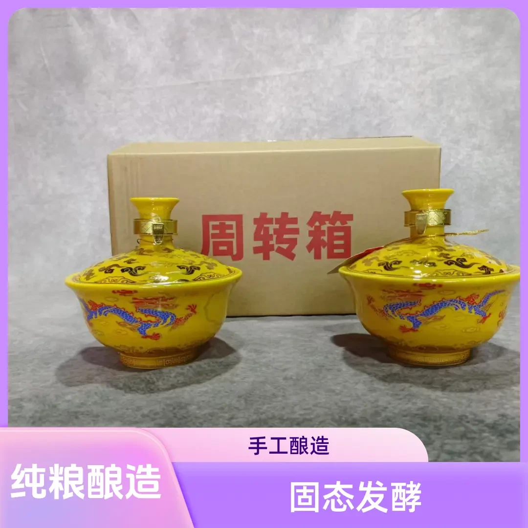 东汉 东汉贡纯粮酒 金色龙纹碗坛装 优级浓香型白酒52度500ml*2